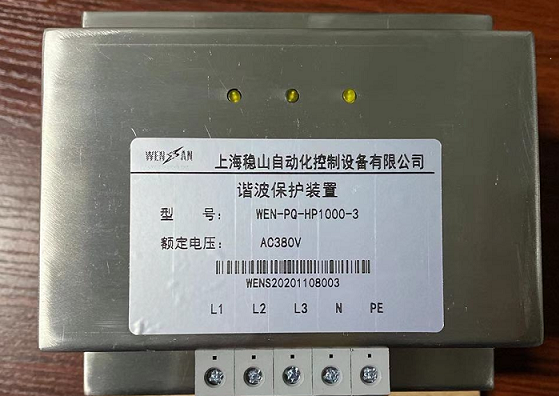 稳山电气谐波?；て鱓EN-PQ-HPD